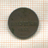 Полушка 1853г