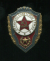 Нагрудный знак "Отличник Советской Армии"