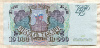 10000 рублей 1993/1994г