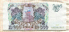 10000 рублей 1993г
