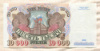 10000 рублей 1992г