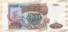 5000 рублей 1993г