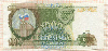 1000 рублей 1993г