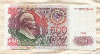 500 рублей 1991г