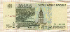 10000 рублей 1995г
