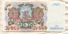 10000 рублей 1992г