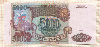 5000 рублей 1993/1994г