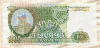 1000 рублей 1993г