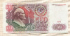 500 рублей 1991г