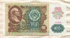 100 рублей 1991г