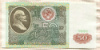 50 рублей 1991г
