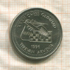 100 драм. Армения 1996г