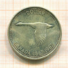 1 доллар. Канада 1967г