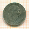 5 крон. Австрия 1900г