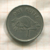 1 рупия. Сейшелы 1992г