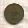 5 пенни 1906г