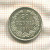 50 пенни 1911г