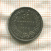 50 пенни 1908г