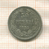 50 пенни 1893г