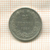25 пенни 1901г