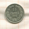 25 пенни 1915г