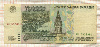 10000 рублей 1995г