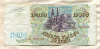 10000 рублей 1993г