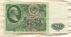 50 рублей 1961г