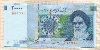 20000 риалов. Иран