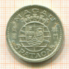 5 патакас. Макао 1952г