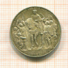 2 марки. Германия 1913г