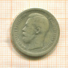 50 копеек 1896г