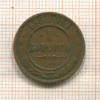 1 копейка 1881г