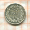 50 пенни 1915г