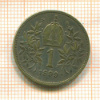 1 крона. Австрия 1899г