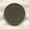 2 копейки 1869г