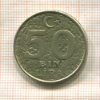50000 лир. Турция 1999г