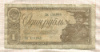 1 рубль 1938г