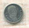 1 рубль. Якуб Колас. ПРУФ 1992г