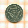 3 пенса. Южная Африка 1941г