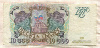 10000 рублей 1993г