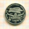 5 рублей. Олимпиада-80. ПРУФ 1978г