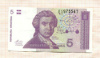 5 динаров. Хорватия 1991г