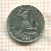 Полтинник 1924г
