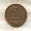 1 копейка 1876г