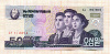 50 вон. Северная Корея 2002г