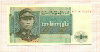 1 кьят. Бирма