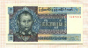 5 кьят. Бирма