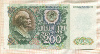 200 рублей 1992г