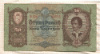 50 пенго. Венгрия 1932г